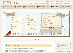 ウェブサイトプチリニューアル