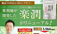 健康食品・化粧品販売会社様　バナーデザイン