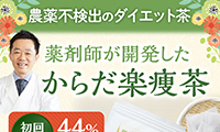 健康食品・化粧品販売会社様　バナーデザイン