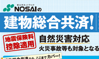 農業共済組合様 A4チラシ