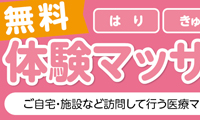 鍼灸治療院様 A4チラシ