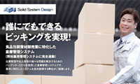 システム開発企業様　A4片面チラシデザイン