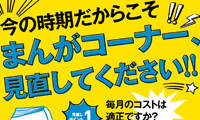リユース企業様　A4両面チラシデザイン