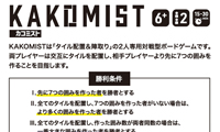 ゲームサークル様　変形B5両面説明書デザイン