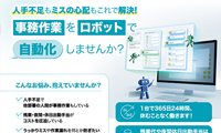 システム開発企業様　サービス案内チラシA4デザイン