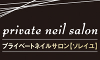 ネイルサロン様 割引チケット