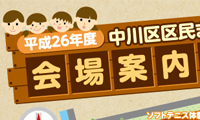 名古屋市中川区様 区民まつり会場案内B4