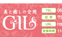 エステサロン様 名刺デザイン
