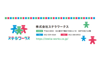 就労継続支援事業所様　角2封筒デザイン
