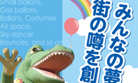 着ぐるみ製造販売企業様 16Pパンフレット