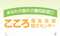 介護福祉サービス企業様　サービス案内A4三折リーフレット