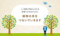 造園企業様　A5・8Pパンフレットデザイン