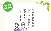 介護サービス会社様　A4・12P パンフレットデザイン