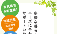 介護サービス会社様　A4三つ折りリーフレットデザイン